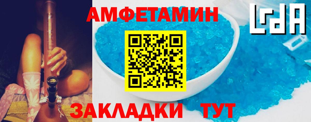 АМФ  АМФЕТАМИН  Шадринск  Вход с VPN  АМФ 97% 