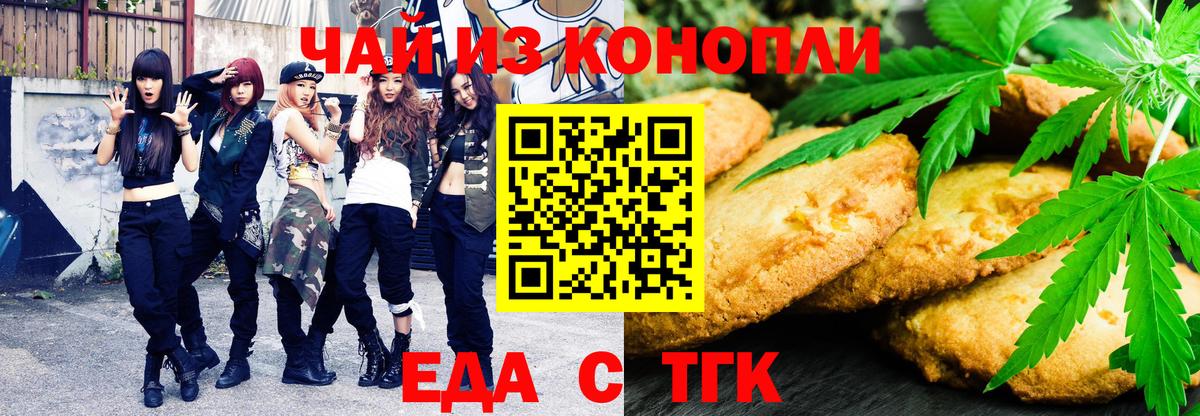 Шадринск  Canna-Cookies конопля  Вход с VPN 