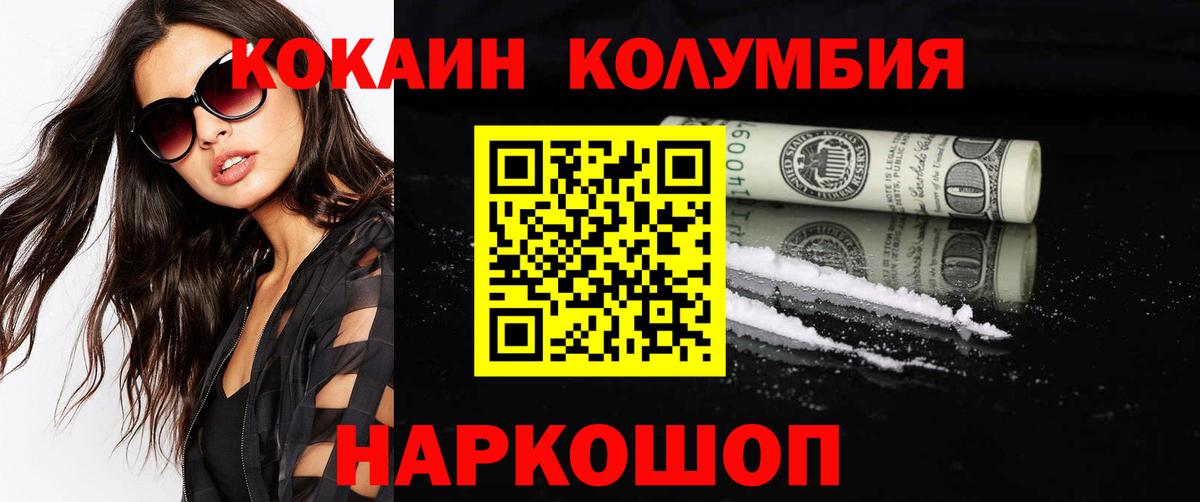 Cocaine 97% Шадринск
