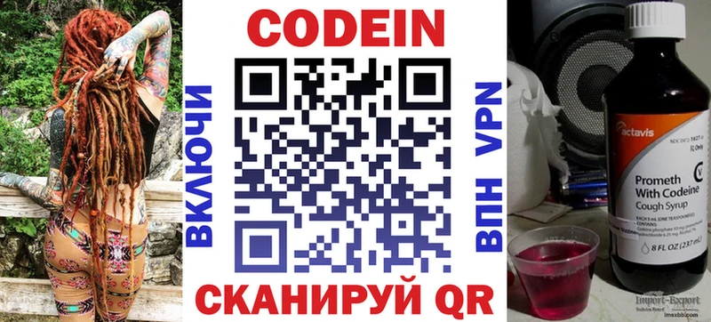 Кодеиновый сироп Lean Purple Drank  хочу   Шадринск 
