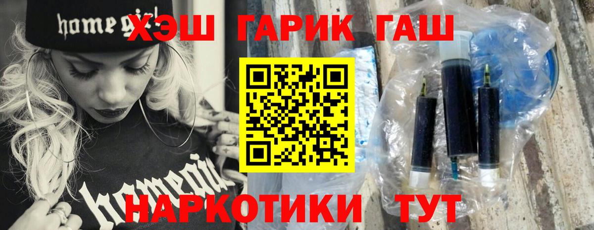 ГАШ хэш  ГАШИШ  Шадринск  Гашиш VHQ  Вход с VPN 