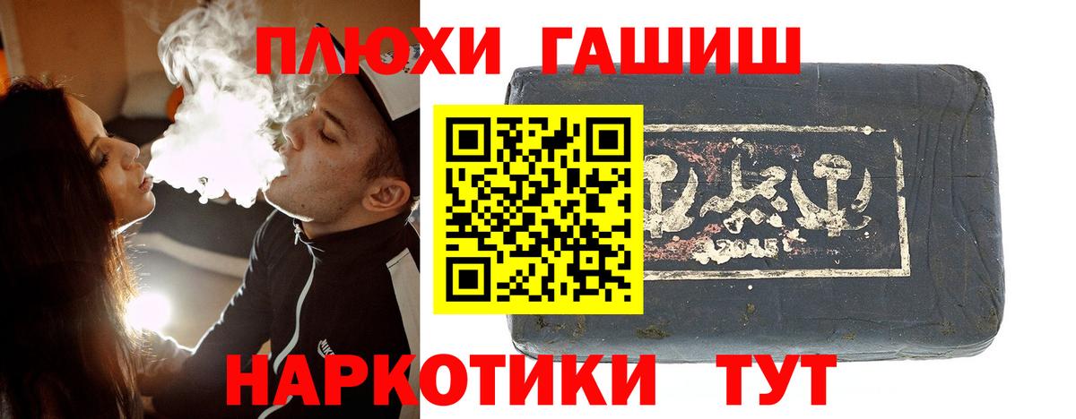 ГАШ Cannabis Шадринск