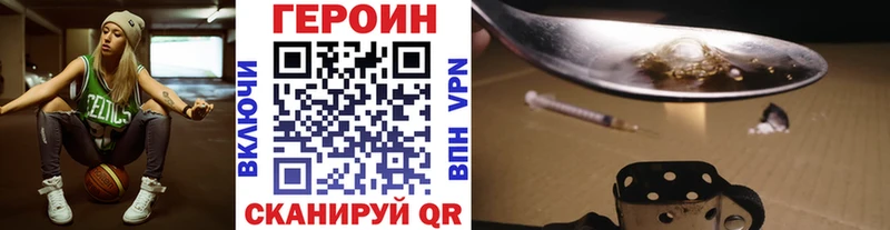 Героин Heroin  Шадринск 