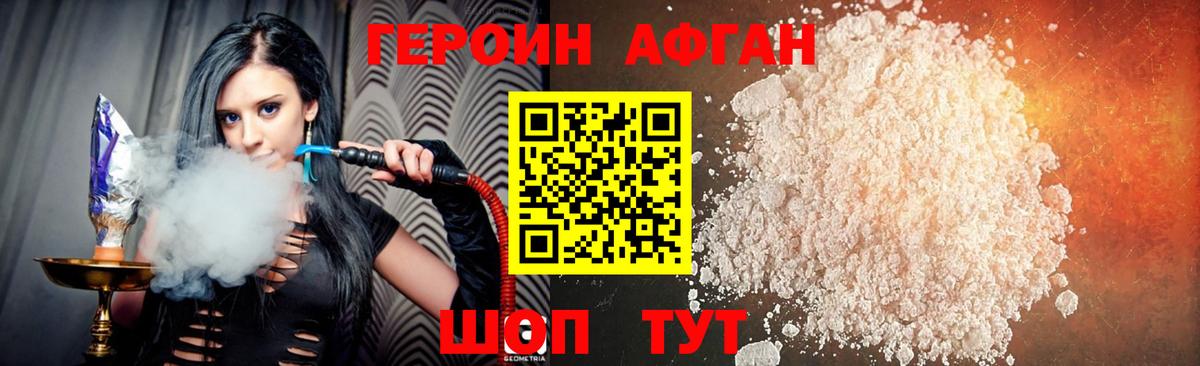 ГЕРОИН  Вход с VPN  Шадринск  ГЕРОИН Heroin 