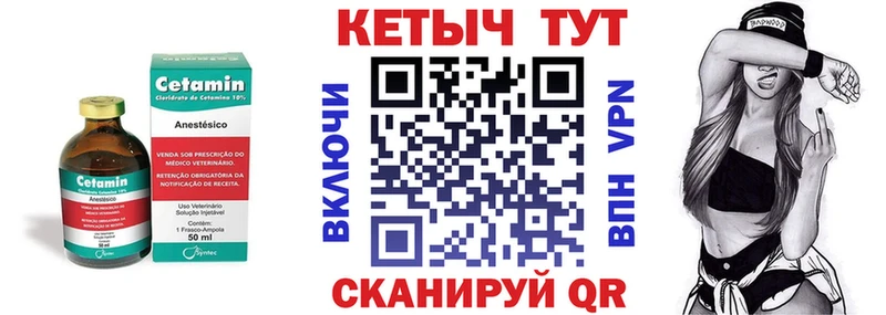 даркнет как зайти Шадринск Кетамин VHQ купить сайты блэк спрут онион