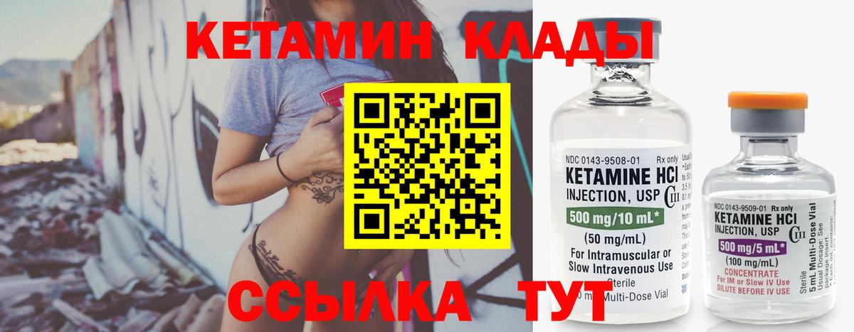 Кетамин ketamine  Вход с VPN  Шадринск  КЕТАМИН VHQ 