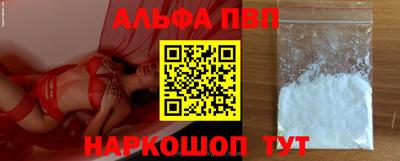 ALPHA PVP Мариинск