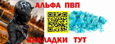 ALPHA PVP Мариинск