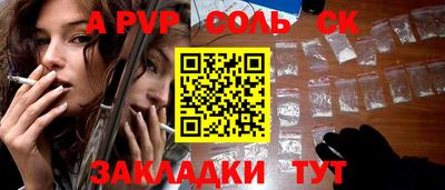 ALPHA PVP Мариинск
