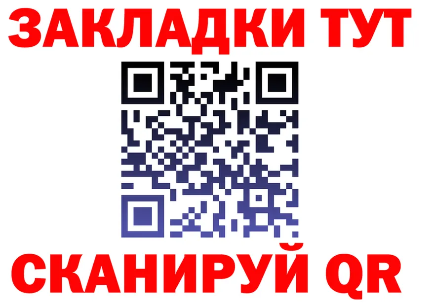 ГАШИШ Ice-O-Lator tor площадка KRAKEN Шадринск
