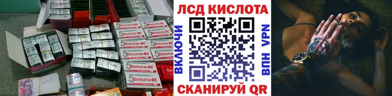 кракен ССЫЛКА  Шадринск  Лсд 25 экстази кислота 