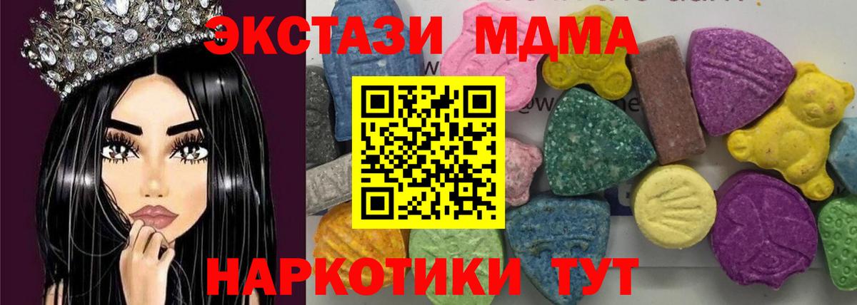 MDMA VHQ  MDMA  Шадринск  Вход с VPN  МДМА crystal 