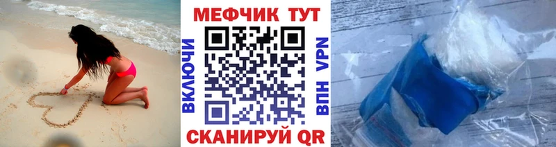 Мефедрон VHQ  купить наркотики цена  Шадринск 