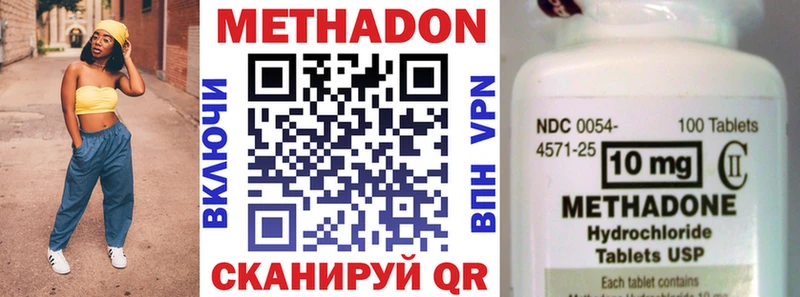 Метадон мёд  Шадринск 