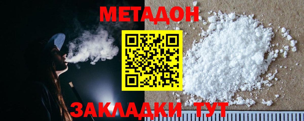 МЕТАДОН белоснежный  mega рабочий сайт  Шадринск  Вход с VPN  МЕТАДОН белоснежный 