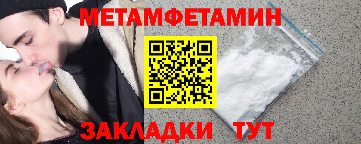 Шадринск  Метамфетамин витя  Вход с VPN 