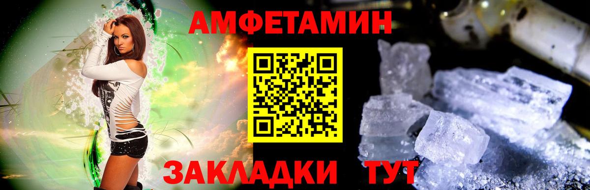 МЕТАМФЕТАМИН Декстрометамфетамин 99.9% Шадринск