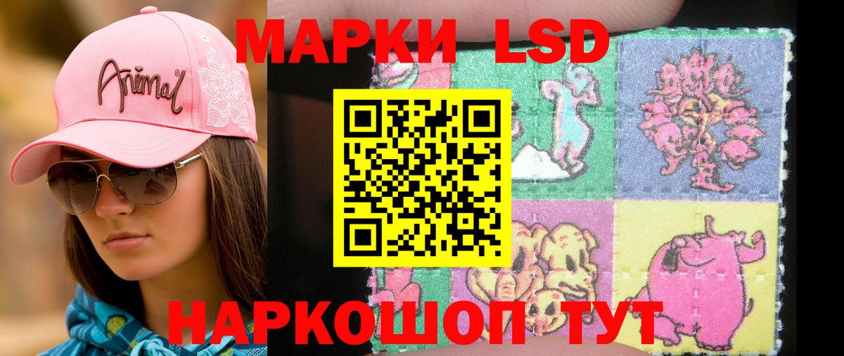 Шадринск  Наркотические марки 1500мкг  Вход с VPN 
