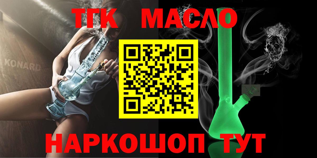 продажа наркотиков  Дистиллят ТГК THC oil  Вход с VPN  Шадринск 