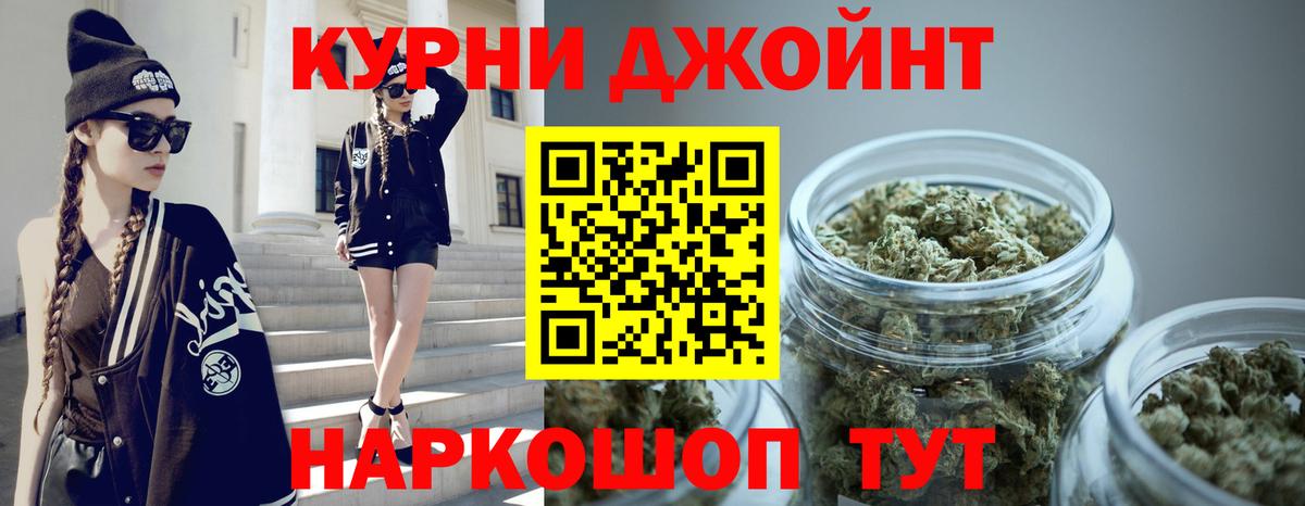 Бошки марихуана THC 21%  Вход с VPN  МАРИХУАНА планчик  Канабис OG Kush  Шадринск 